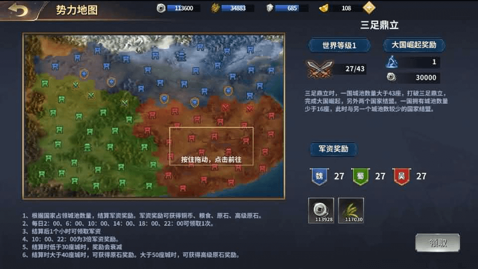 图片[10]- 烟雨资源网 | 网站源码 | 手游源码丨端游源码丨页游源码丨服务端丨架设教程 | 传奇源码 | 游戏源码三国策略手游【雄霸三国志多区跨服版】最新整理单机一键即玩镜像端+Linux手工服务端++CDK授权后台+安卓+详细搭建教程+视频教程