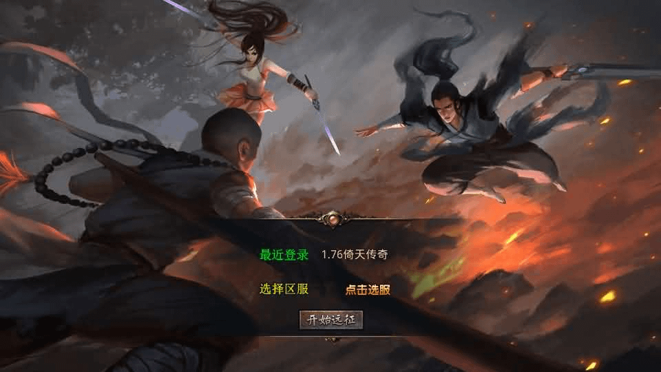 图片[1]- 烟雨资源网 | 网站源码 | 手游源码丨端游源码丨页游源码丨服务端丨架设教程 | 传奇源码 | 游戏源码XO三端引擎传奇手游【1.76倚天小极品】最新整理Win系服务端+PC安卓苹果三端+加密工具+详细搭建教程