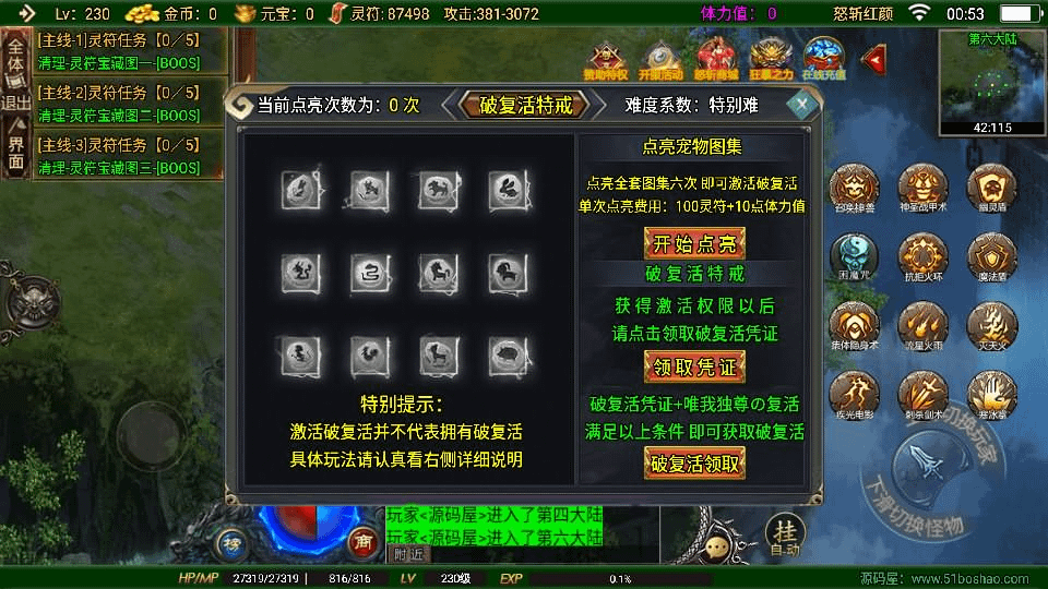 图片[21]- 烟雨资源网 | 网站源码 | 手游源码丨端游源码丨页游源码丨服务端丨架设教程 | 传奇源码 | 游戏源码战神引擎传奇手游【怒斩红颜单职业六大陆】最新整理Win系特色服务端+安卓苹果双端+GM授权后台+详细搭建教程