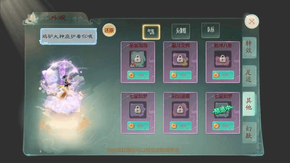 图片[12]- 烟雨资源网 | 网站源码 | 手游源码丨端游源码丨页游源码丨服务端丨架设教程 | 传奇源码 | 游戏源码大话回合手游【天空西游之元始内丹心法】最新整理单机一键即玩镜像端+linux手工服务端+安卓苹果双端+GM后台+详细搭建教程+源码