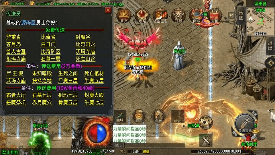 图片[14]- 烟雨资源网 | 网站源码 | 手游源码丨端游源码丨页游源码丨服务端丨架设教程 | 传奇源码 | 游戏源码战神引擎传奇手游【180苍月传奇-白猪3】最新整理Win系复古服务端+安卓+GM授权后台+详细搭建教程
