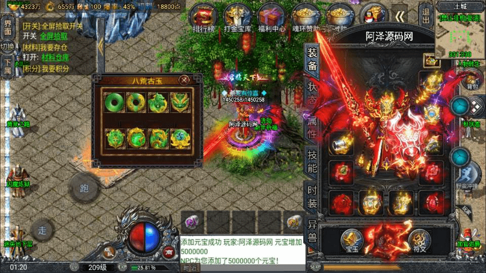 图片[5]- 烟雨资源网 | 网站源码 | 手游源码丨端游源码丨页游源码丨服务端丨架设教程 | 传奇源码 | 游戏源码战神引擎传奇手游【鸿蒙·起源斗罗冰雪单职业第三版】最新整理Win一键服务端+GM后台+安卓苹果双端+详细搭建教程+视频教程