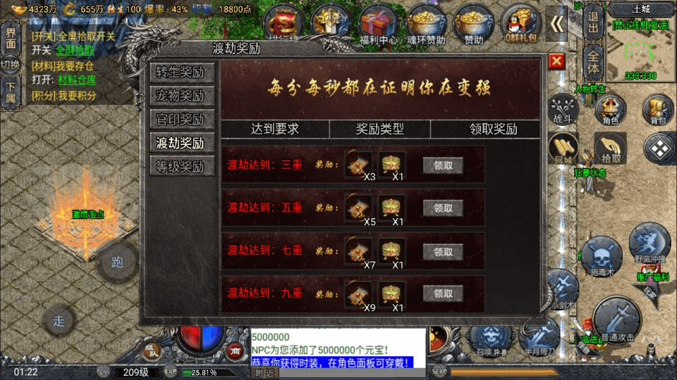 图片[9]- 烟雨资源网 | 网站源码 | 手游源码丨端游源码丨页游源码丨服务端丨架设教程 | 传奇源码 | 游戏源码战神引擎传奇手游【鸿蒙·起源斗罗冰雪单职业第三版】最新整理Win一键服务端+GM后台+安卓苹果双端+详细搭建教程+视频教程