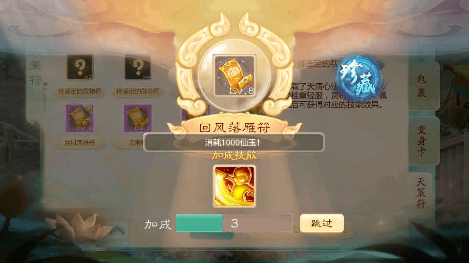 图片[21]- 烟雨资源网 | 网站源码 | 手游源码丨端游源码丨页游源码丨服务端丨架设教程 | 传奇源码 | 游戏源码大话回合手游【天空西游之元始内丹心法】最新整理单机一键即玩镜像端+linux手工服务端+安卓苹果双端+GM后台+详细搭建教程+源码