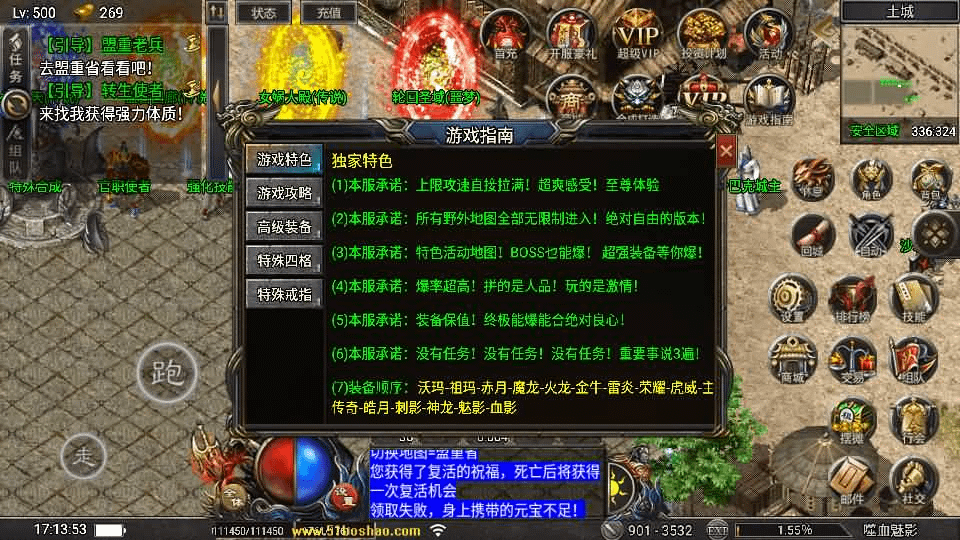 图片[13]- 烟雨资源网 | 网站源码 | 手游源码丨端游源码丨页游源码丨服务端丨架设教程 | 传奇源码 | 游戏源码战神引擎传奇手游【天花板1.80嗜血魅影三职业仿996UI免授权版】最新整理WIN系特色服务端+安卓苹果双端+GM后台+详细搭建教程