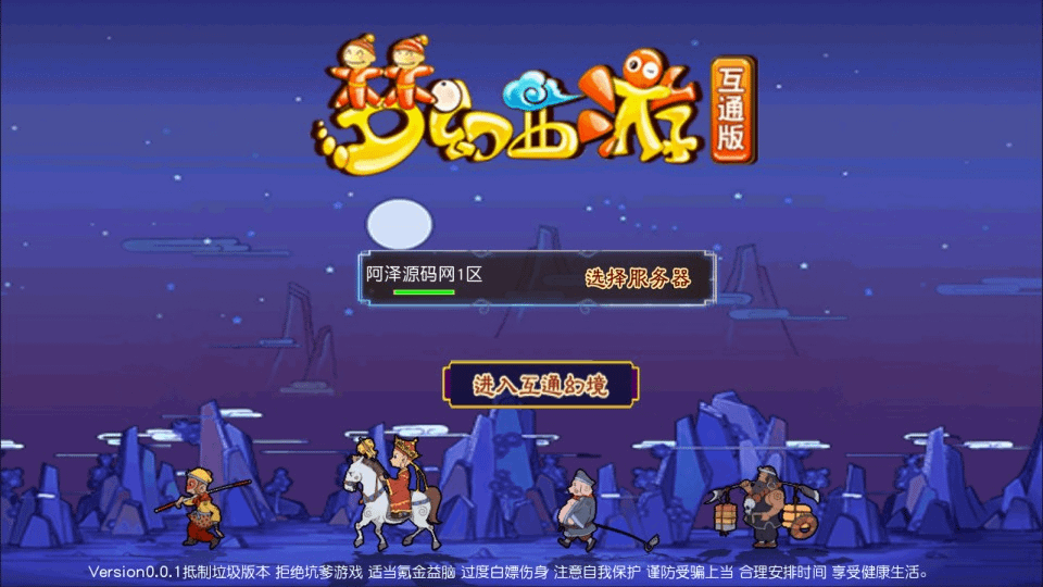 图片[1]- 烟雨资源网 | 网站源码 | 手游源码丨端游源码丨页游源码丨服务端丨架设教程 | 传奇源码 | 游戏源码MT3换皮MH【情怀玉京瑶】最新整理Linux手工服务端+攻略文档+GM后台+安卓苹果双端+详细搭建教程+视频教程