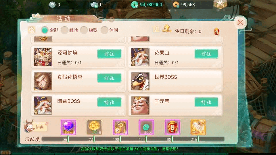图片[17]- 烟雨资源网 | 网站源码 | 手游源码丨端游源码丨页游源码丨服务端丨架设教程 | 传奇源码 | 游戏源码大话回合手游【天空西游之元始内丹心法】最新整理单机一键即玩镜像端+linux手工服务端+安卓苹果双端+GM后台+详细搭建教程+源码