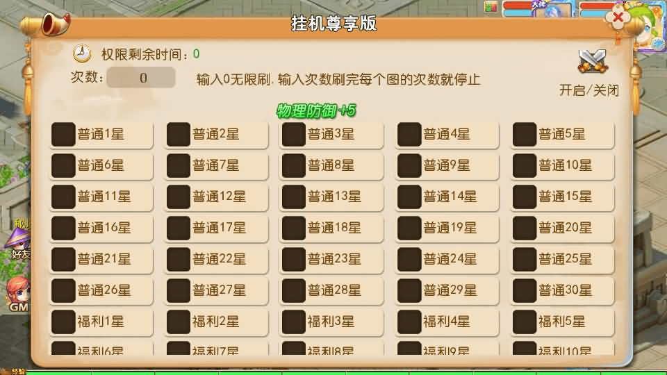 图片[12]- 烟雨资源网 | 网站源码 | 手游源码丨端游源码丨页游源码丨服务端丨架设教程 | 传奇源码 | 游戏源码MT3换皮MH【晓梦西游第二季挂机版】最新整理Linux手工服务端+安卓苹果双端+GM后台+全套源码+详细搭建教程