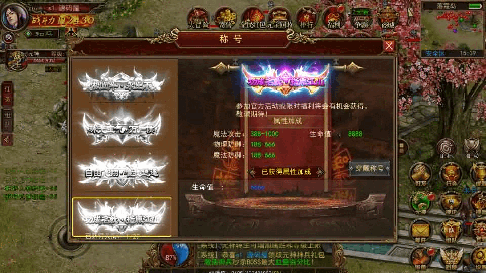 图片[22]- 烟雨资源网 | 网站源码 | 手游源码丨端游源码丨页游源码丨服务端丨架设教程 | 传奇源码 | 游戏源码幽冥换皮传世手游【梦回传世】最新整理WIN系特色服务端+安卓苹果双端+GM后台+详细搭建教程