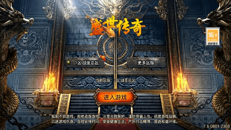 图片[1]- 烟雨资源网 | 网站源码 | 手游源码丨端游源码丨页游源码丨服务端丨架设教程 | 传奇源码 | 游戏源码战神引擎传奇手游【1.80新UI战圣巅峰复古大背包-白猪3】最新整理Win系特色服务端+安卓苹果双端+GM授权后台+详细搭建教程