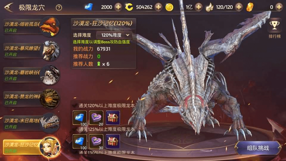 图片[12]- 烟雨资源网 | 网站源码 | 手游源码丨端游源码丨页游源码丨服务端丨架设教程 | 传奇源码 | 游戏源码3D动作冒险手游【龙之谷之飓风龙仿官版】最新整理单机一键即玩镜像端+Linux手工服务端+安卓苹果双端+多区+GM后台+详细搭建教程