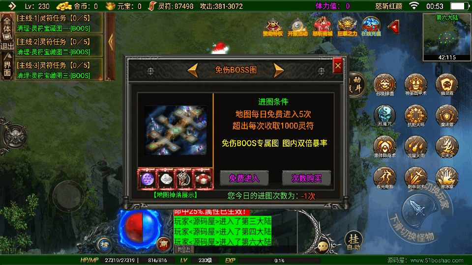 图片[23]- 烟雨资源网 | 网站源码 | 手游源码丨端游源码丨页游源码丨服务端丨架设教程 | 传奇源码 | 游戏源码战神引擎传奇手游【怒斩红颜单职业六大陆】最新整理Win系特色服务端+安卓苹果双端+GM授权后台+详细搭建教程