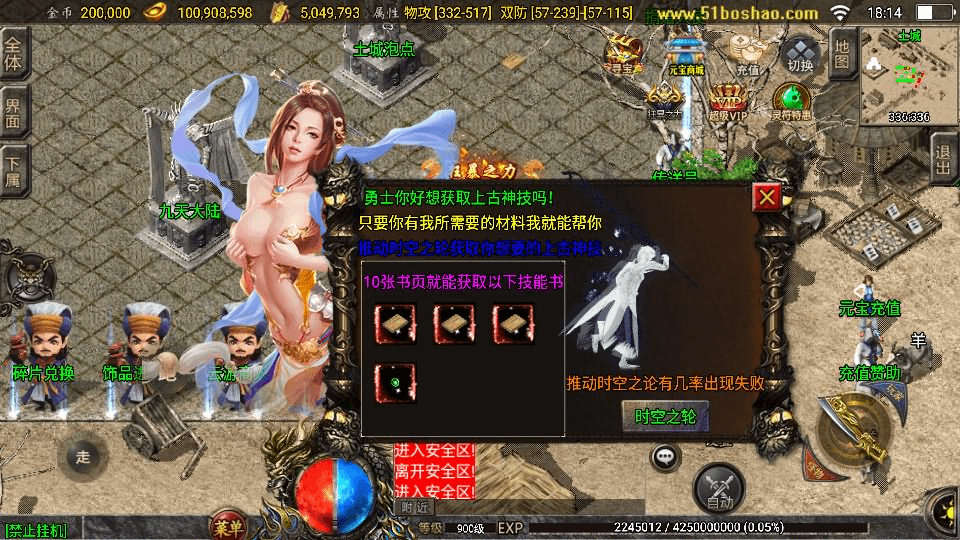 图片[16]- 烟雨资源网 | 网站源码 | 手游源码丨端游源码丨页游源码丨服务端丨架设教程 | 传奇源码 | 游戏源码战神引擎传奇手游【180九天至尊白猪版】最新整理Win系特色服务端+安卓苹果双端+GM授权物品后台+详细搭建教程