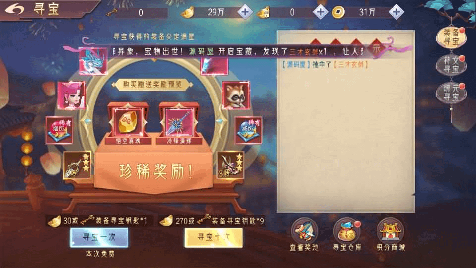 图片[16]- 烟雨资源网 | 网站源码 | 手游源码丨端游源码丨页游源码丨服务端丨架设教程 | 传奇源码 | 游戏源码唯美3D仙侠手游【天剑决】最新整理WIN系服务端+安卓+GM授权后台+详细搭建教程+视频教程