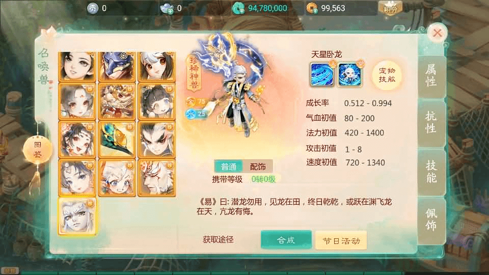 图片[25]- 烟雨资源网 | 网站源码 | 手游源码丨端游源码丨页游源码丨服务端丨架设教程 | 传奇源码 | 游戏源码大话回合手游【天空西游之元始内丹心法】最新整理单机一键即玩镜像端+linux手工服务端+安卓苹果双端+GM后台+详细搭建教程+源码