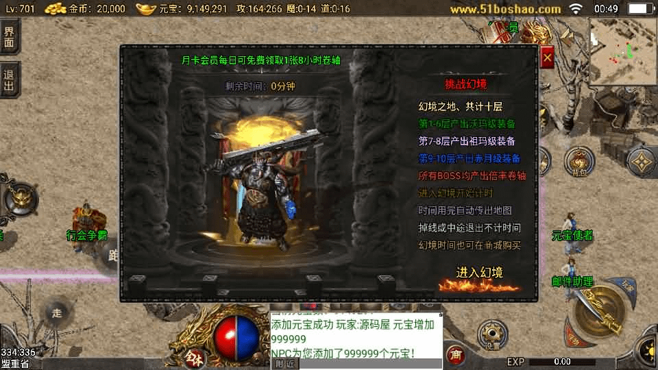图片[12]- 烟雨资源网 | 网站源码 | 手游源码丨端游源码丨页游源码丨服务端丨架设教程 | 传奇源码 | 游戏源码战神引擎传奇手游【1.76东晟复古追忆复古第四季】最新整理Win系服务端+安卓苹果双端+GM授权物品后台+详细搭建教程