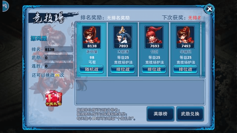 图片[12]- 烟雨资源网 | 网站源码 | 手游源码丨端游源码丨页游源码丨服务端丨架设教程 | 传奇源码 | 游戏源码典藏回合手游【神雕侠侣打金版】最新整理Linux手工服务端+安卓苹果双端+GM后台+详细搭建教程+视频教程