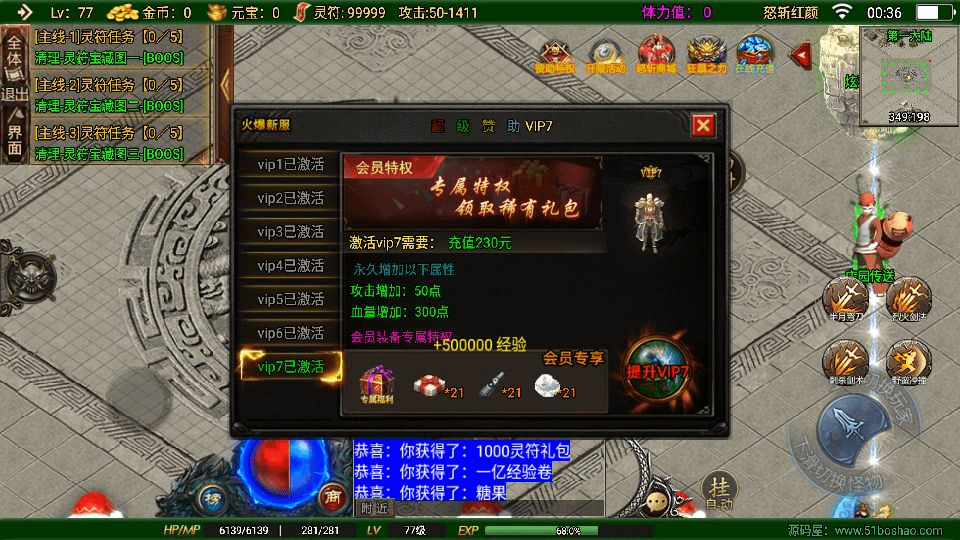 图片[27]- 烟雨资源网 | 网站源码 | 手游源码丨端游源码丨页游源码丨服务端丨架设教程 | 传奇源码 | 游戏源码战神引擎传奇手游【怒斩红颜单职业六大陆】最新整理Win系特色服务端+安卓苹果双端+GM授权后台+详细搭建教程