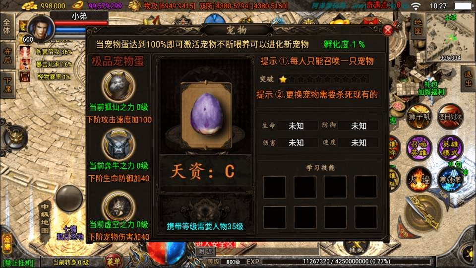 图片[11]- 烟雨资源网 | 网站源码 | 手游源码丨端游源码丨页游源码丨服务端丨架设教程 | 传奇源码 | 游戏源码战神引擎传奇手游【笑傲江湖单职业精修版】最新整理Win一键服务端+GM授权后台+安卓苹果双端+详细搭建教程+视频教程
