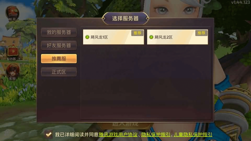 图片[3]- 烟雨资源网 | 网站源码 | 手游源码丨端游源码丨页游源码丨服务端丨架设教程 | 传奇源码 | 游戏源码3D动作冒险手游【龙之谷之飓风龙仿官版】最新整理单机一键即玩镜像端+Linux手工服务端+安卓苹果双端+多区+GM后台+详细搭建教程