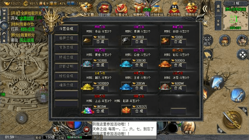 图片[14]- 烟雨资源网 | 网站源码 | 手游源码丨端游源码丨页游源码丨服务端丨架设教程 | 传奇源码 | 游戏源码战神引擎传奇手游【大唐冰雪之超级大陆】最新整理Win一键服务端+GM授权后台+安卓苹果双端+详细搭建教程+视频教程