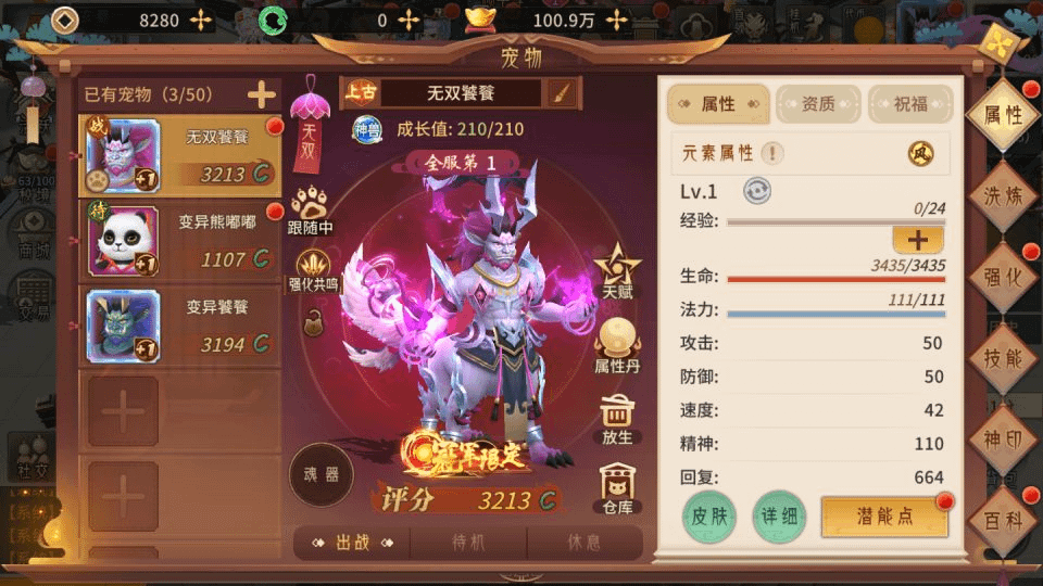图片[13]- 烟雨资源网 | 网站源码 | 手游源码丨端游源码丨页游源码丨服务端丨架设教程 | 传奇源码 | 游戏源码3D回合手游【万灵山海之境神龙完整版】最新整理Linux手工服务端+全套源码+跨服+假人陪玩+代理后台+GM授权后台+安卓苹果双端+详细搭建教程+视频教程