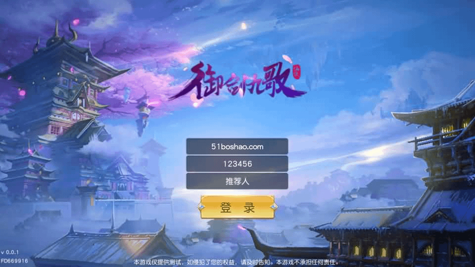 图片[1]- 烟雨资源网 | 网站源码 | 手游源码丨端游源码丨页游源码丨服务端丨架设教程 | 传奇源码 | 游戏源码唯美3D仙侠手游【御剑九歌】最新整理Win系服务端+多区跨服+安卓苹果双端+管理后台+GM授权后台+详细搭建教程