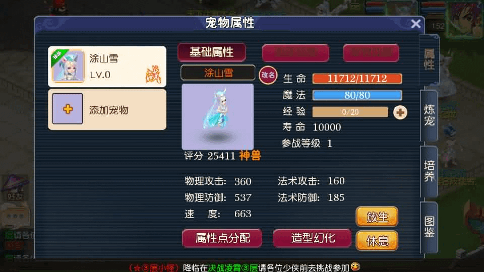 图片[11]- 烟雨资源网 | 网站源码 | 手游源码丨端游源码丨页游源码丨服务端丨架设教程 | 传奇源码 | 游戏源码MT3换皮MH【决战西游3三千级版】最新整理Linux手工服务端+安卓苹果双端+GM后台+详细搭建教程+全套源码+赞助攻略掉落说明