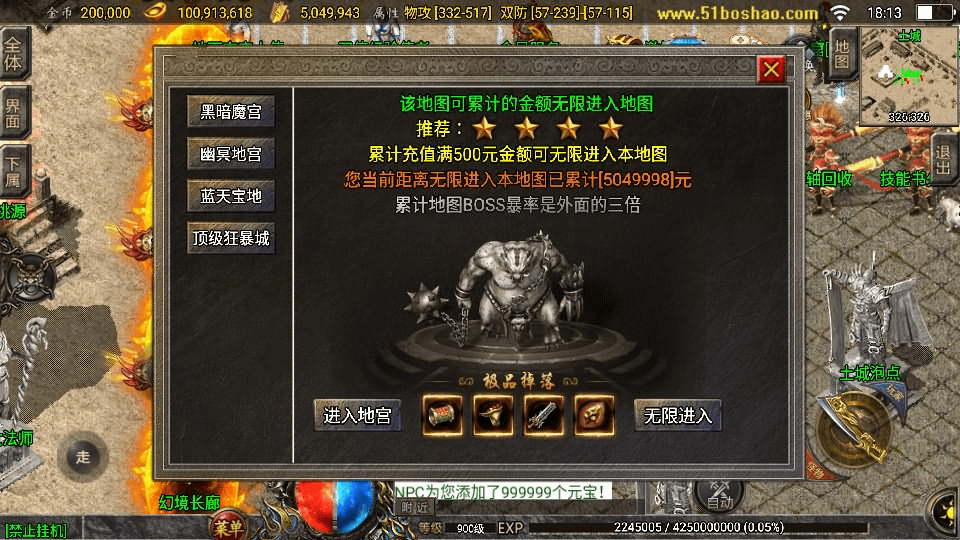 图片[18]- 烟雨资源网 | 网站源码 | 手游源码丨端游源码丨页游源码丨服务端丨架设教程 | 传奇源码 | 游戏源码战神引擎传奇手游【180九天至尊白猪版】最新整理Win系特色服务端+安卓苹果双端+GM授权物品后台+详细搭建教程