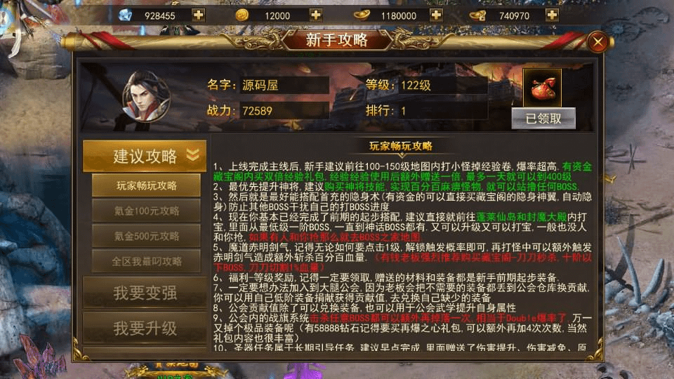 图片[24]- 烟雨资源网 | 网站源码 | 手游源码丨端游源码丨页游源码丨服务端丨架设教程 | 传奇源码 | 游戏源码仙侠风传奇手游【斗转武林本地验证版】最新整理WIN系服务端+安卓苹果双端+管理后台+GM授权后台+详细搭建教程