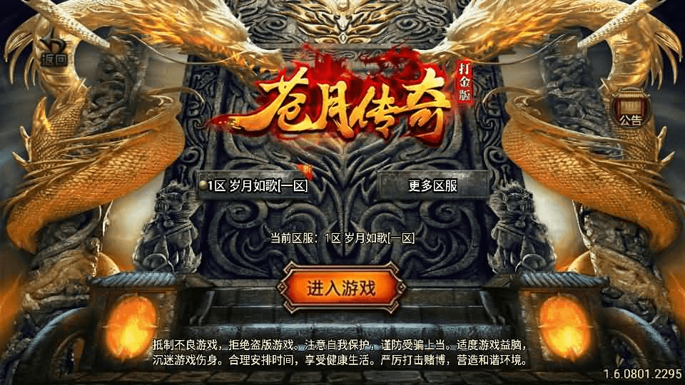图片[1]- 烟雨资源网 | 网站源码 | 手游源码丨端游源码丨页游源码丨服务端丨架设教程 | 传奇源码 | 游戏源码战神引擎传奇手游【180苍月传奇-白猪3】最新整理Win系复古服务端+安卓+GM授权后台+详细搭建教程