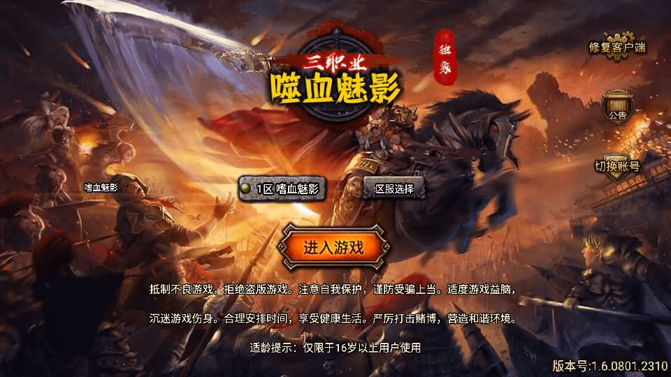 图片[1]- 烟雨资源网 | 网站源码 | 手游源码丨端游源码丨页游源码丨服务端丨架设教程 | 传奇源码 | 游戏源码战神引擎传奇手游【天花板1.80嗜血魅影三职业仿996UI免授权版】最新整理WIN系特色服务端+安卓苹果双端+GM后台+详细搭建教程