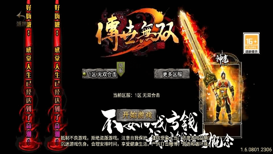 图片[1]- 烟雨资源网 | 网站源码 | 手游源码丨端游源码丨页游源码丨服务端丨架设教程 | 传奇源码 | 游戏源码战神引擎传奇手游【无双合击新UI白猪3.1】最新整理WIN系特色服务端+安卓苹果双端+GM授权后台+详细搭建教程