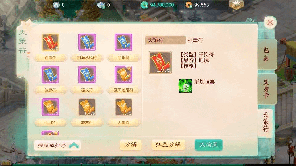 图片[22]- 烟雨资源网 | 网站源码 | 手游源码丨端游源码丨页游源码丨服务端丨架设教程 | 传奇源码 | 游戏源码大话回合手游【天空西游之元始内丹心法】最新整理单机一键即玩镜像端+linux手工服务端+安卓苹果双端+GM后台+详细搭建教程+源码