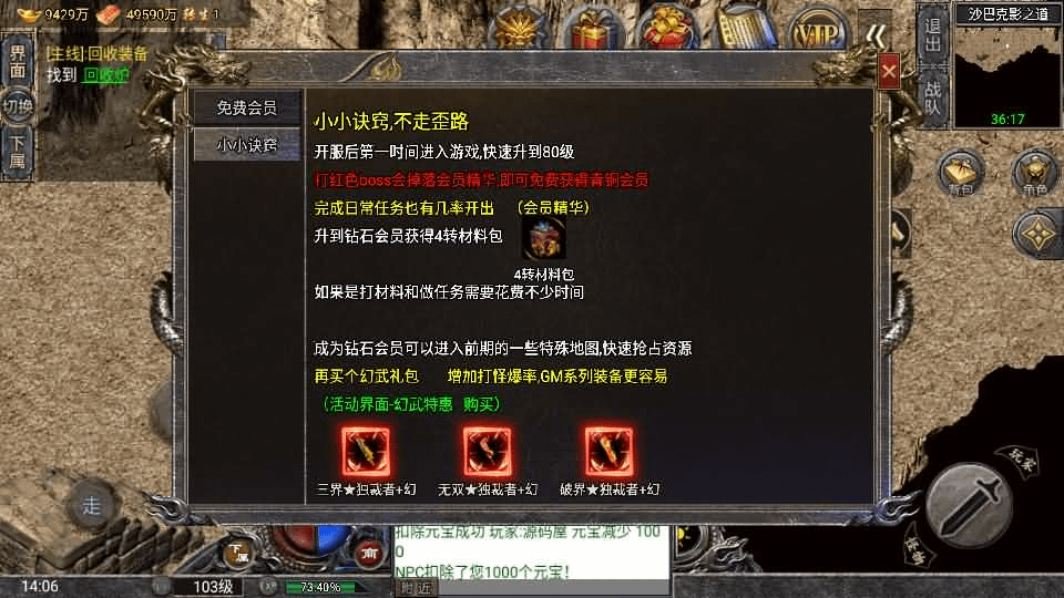 图片[16]- 烟雨资源网 | 网站源码 | 手游源码丨端游源码丨页游源码丨服务端丨架设教程 | 传奇源码 | 游戏源码战神引擎传奇手游【怒火一刀三职业-小兰插件免授权】最新整理Win系特色服务端+安卓苹果双端+GM授权后台+详细搭建教程