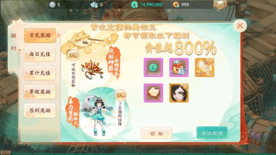 图片[15]- 烟雨资源网 | 网站源码 | 手游源码丨端游源码丨页游源码丨服务端丨架设教程 | 传奇源码 | 游戏源码大话回合手游【天空西游之元始内丹心法】最新整理单机一键即玩镜像端+linux手工服务端+安卓苹果双端+GM后台+详细搭建教程+源码