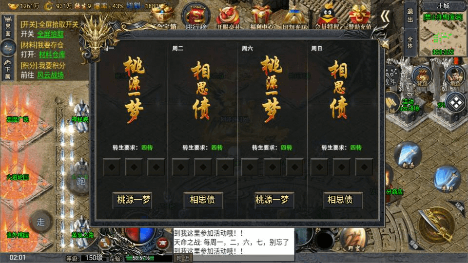 图片[19]- 烟雨资源网 | 网站源码 | 手游源码丨端游源码丨页游源码丨服务端丨架设教程 | 传奇源码 | 游戏源码战神引擎传奇手游【大唐冰雪之超级大陆】最新整理Win一键服务端+GM授权后台+安卓苹果双端+详细搭建教程+视频教程