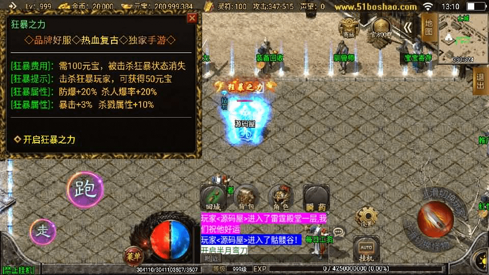 图片[10]- 烟雨资源网 | 网站源码 | 手游源码丨端游源码丨页游源码丨服务端丨架设教程 | 传奇源码 | 游戏源码战神引擎传奇手游【1.80火龙荣耀自改版】最新整理Win系服务端+安卓苹果双端+GM授权物品后台+详细搭建教程