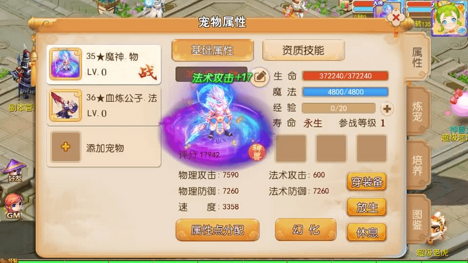 图片[9]- 烟雨资源网 | 网站源码 | 手游源码丨端游源码丨页游源码丨服务端丨架设教程 | 传奇源码 | 游戏源码MT3换皮MH【晓梦西游第二季挂机版】最新整理Linux手工服务端+安卓苹果双端+GM后台+全套源码+详细搭建教程