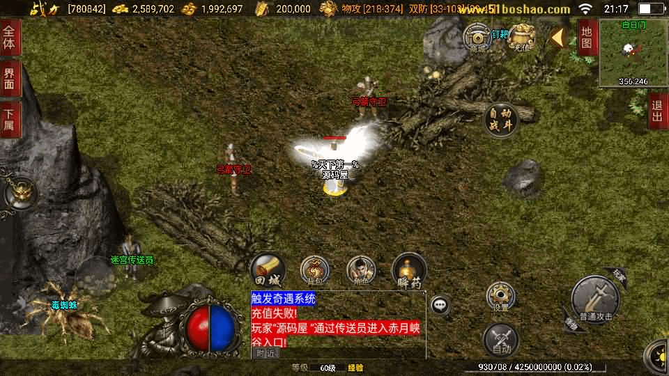 图片[10]- 烟雨资源网 | 网站源码 | 手游源码丨端游源码丨页游源码丨服务端丨架设教程 | 传奇源码 | 游戏源码战神引擎传奇手游【朱雀复古白猪3.1】最新整理WIN系复古服务端+安卓苹果双端+GM后台+详细搭建教程