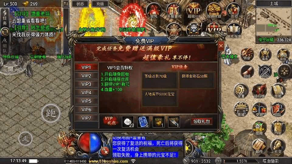 图片[11]- 烟雨资源网 | 网站源码 | 手游源码丨端游源码丨页游源码丨服务端丨架设教程 | 传奇源码 | 游戏源码战神引擎传奇手游【天花板1.80嗜血魅影三职业仿996UI免授权版】最新整理WIN系特色服务端+安卓苹果双端+GM后台+详细搭建教程