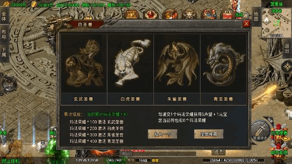 图片[17]- 烟雨资源网 | 网站源码 | 手游源码丨端游源码丨页游源码丨服务端丨架设教程 | 传奇源码 | 游戏源码战神引擎传奇手游【180苍月传奇-白猪3】最新整理Win系复古服务端+安卓+GM授权后台+详细搭建教程