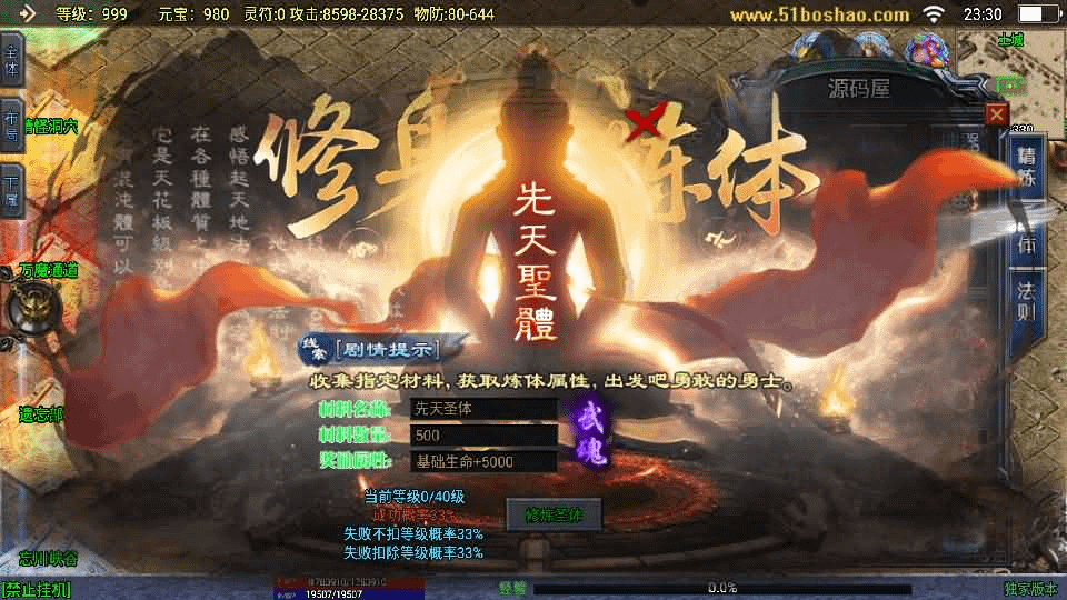 图片[25]- 烟雨资源网 | 网站源码 | 手游源码丨端游源码丨页游源码丨服务端丨架设教程 | 传奇源码 | 游戏源码战神引擎传奇手游【上古沉默单职业完整版】最新整理WIN系特色服务端+安卓苹果双端+GM后台+详细搭建教程
