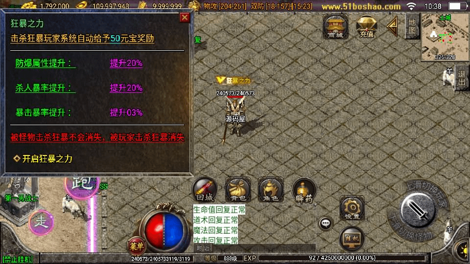 图片[10]- 烟雨资源网 | 网站源码 | 手游源码丨端游源码丨页游源码丨服务端丨架设教程 | 传奇源码 | 游戏源码战神引擎传奇手游【仙缘复古（卧虎藏龙）月卡版白猪3免授权】最新整理Win系复古服务端+安卓苹果双端+GM授权后台+详细搭建教程