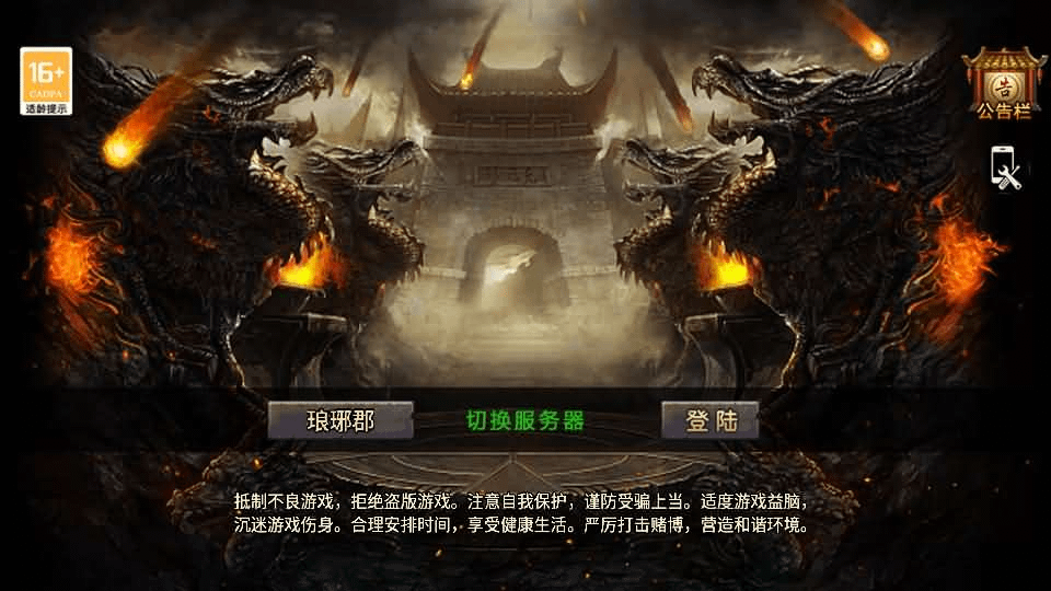 图片[1]- 烟雨资源网 | 网站源码 | 手游源码丨端游源码丨页游源码丨服务端丨架设教程 | 传奇源码 | 游戏源码战神引擎传奇手游【1.76东晟复古追忆复古第四季】最新整理Win系服务端+安卓苹果双端+GM授权物品后台+详细搭建教程