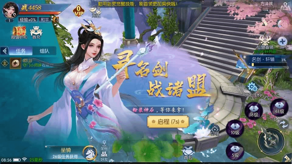 图片[7]- 烟雨资源网 | 网站源码 | 手游源码丨端游源码丨页游源码丨服务端丨架设教程 | 传奇源码 | 游戏源码3D仙侠手游【天之禁】最新整理单机一键即玩镜像端+Linux手工端+安卓+运营后台+CDK授权后台+详细搭建教程+全套源码+编译教程