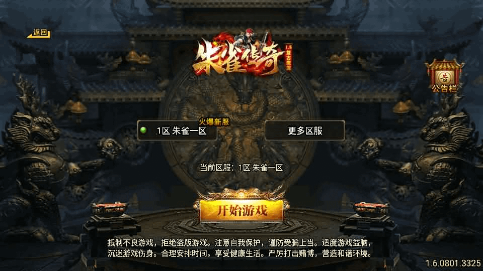 图片[1]- 烟雨资源网 | 网站源码 | 手游源码丨端游源码丨页游源码丨服务端丨架设教程 | 传奇源码 | 游戏源码战神引擎传奇手游【朱雀复古白猪3.1】最新整理WIN系复古服务端+安卓苹果双端+GM后台+详细搭建教程
