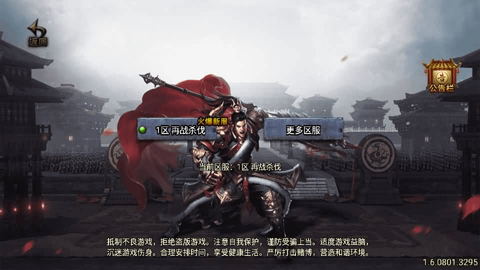 图片[1]- 烟雨资源网 | 网站源码 | 手游源码丨端游源码丨页游源码丨服务端丨架设教程 | 传奇源码 | 游戏源码战神引擎传奇手游【再战杀伐第二季二十大陆单职业完整版】最新整理单机一键即玩镜像端+Win系复古服务端+安卓苹果双端+GM授权后台+详细搭建教程