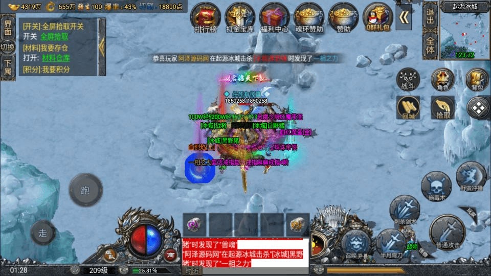 图片[24]- 烟雨资源网 | 网站源码 | 手游源码丨端游源码丨页游源码丨服务端丨架设教程 | 传奇源码 | 游戏源码战神引擎传奇手游【鸿蒙·起源斗罗冰雪单职业第三版】最新整理Win一键服务端+GM后台+安卓苹果双端+详细搭建教程+视频教程
