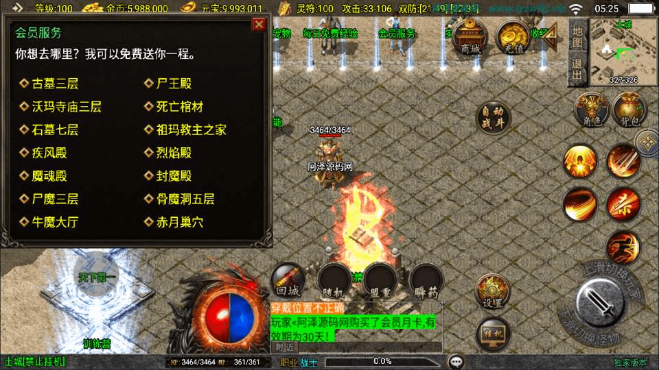 图片[10]- 烟雨资源网 | 网站源码 | 手游源码丨端游源码丨页游源码丨服务端丨架设教程 | 传奇源码 | 游戏源码战神引擎传奇手游【1.80新UI王者火龙三职业】最新整理Win一键服务端+GM授权后台+安卓苹果双端+详细搭建教程+视频教程